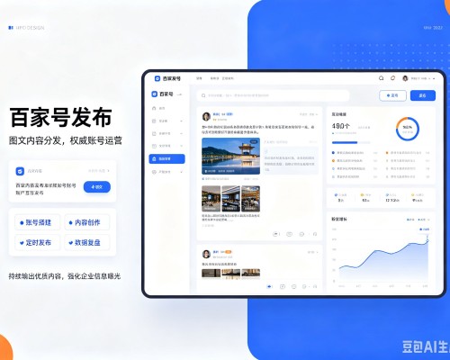洞头百家号信息发布代运营